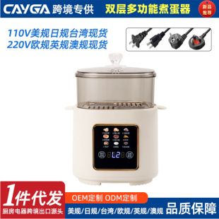 Amazon Cross-Border Multifunctional Mini Egg Cooker Breakfast Machine Egg Steamer 110V United States Japan Taiwan Canada