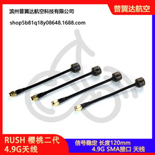RUSHFPV Cherry2���Ҷ���4.9G SMAģ�M���ֈD�����RFPV��Խ�C�쾀