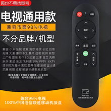 万能液晶电视机通用遥控器 适用各品牌智能网络/等离子/新老电视