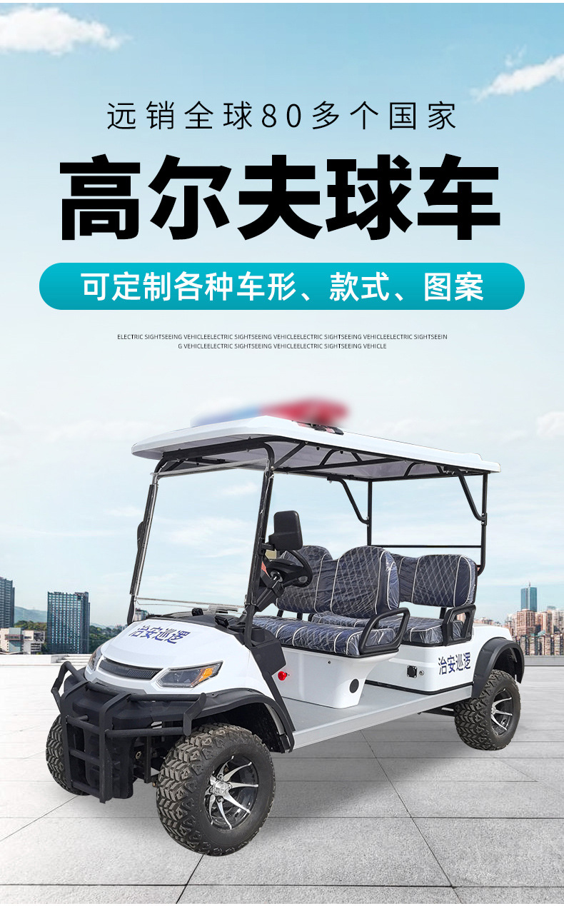 Customized Electric Golf Cart Beach Off-Road Shuttle Vehicle Scenic Spot Tourism High-End Electric Golf Cart