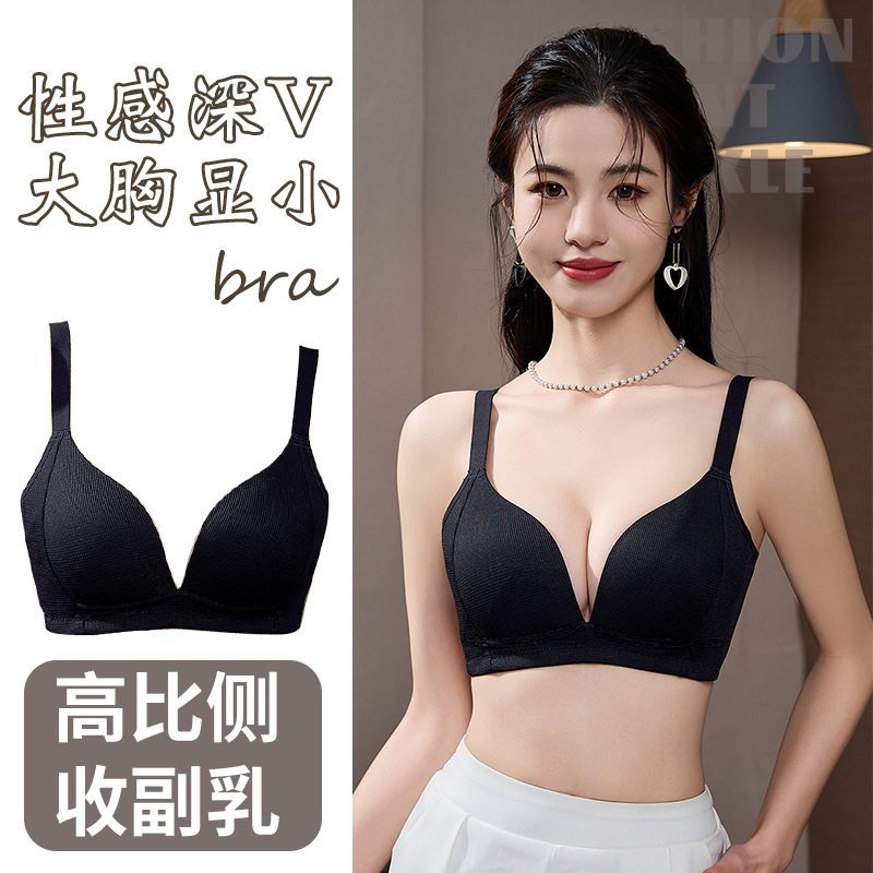 Traceless Underwear Large Chest Small Gathering High Side Gathering accessory breasts Upper Deep V Anti-sagging Summer Thin Bra