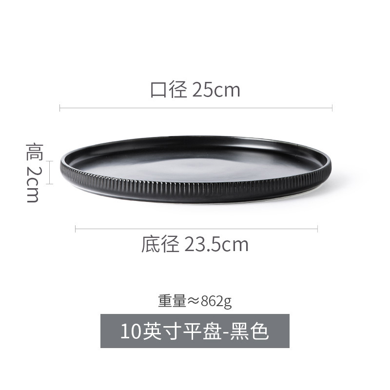 10inch 플랫 플레이트 블랙