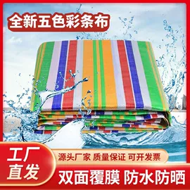 工业用篷布;货场盖布;露营用篷布