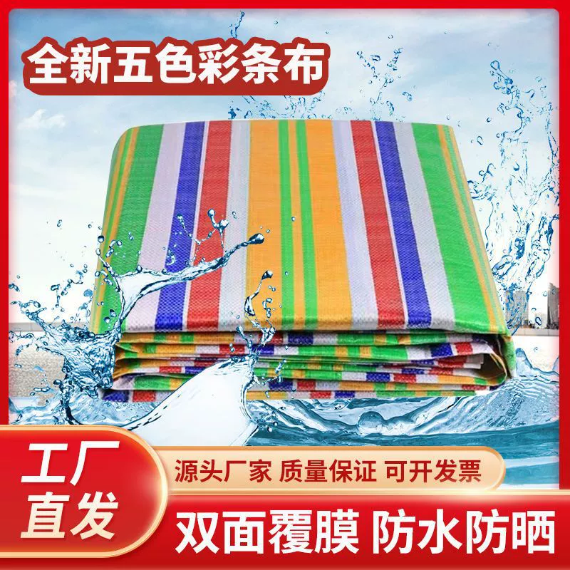 Пятицветная ткань толстая цветная полоска