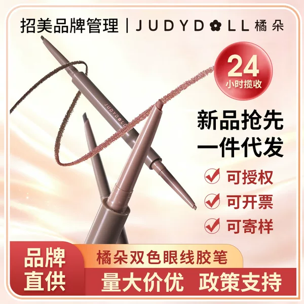 Judydoll Orange Duo Color Eyeliner Gel Pen, Non-Smudging, Long-Lasting, Waterproof, 3-in-1, Available for Bulk Purchase