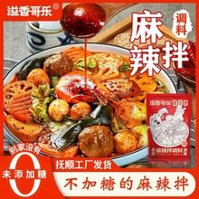 溢香哥乐 未添加蔗糖 麻辣拌调料包 轻食搭配新选择 抚顺麻辣拌