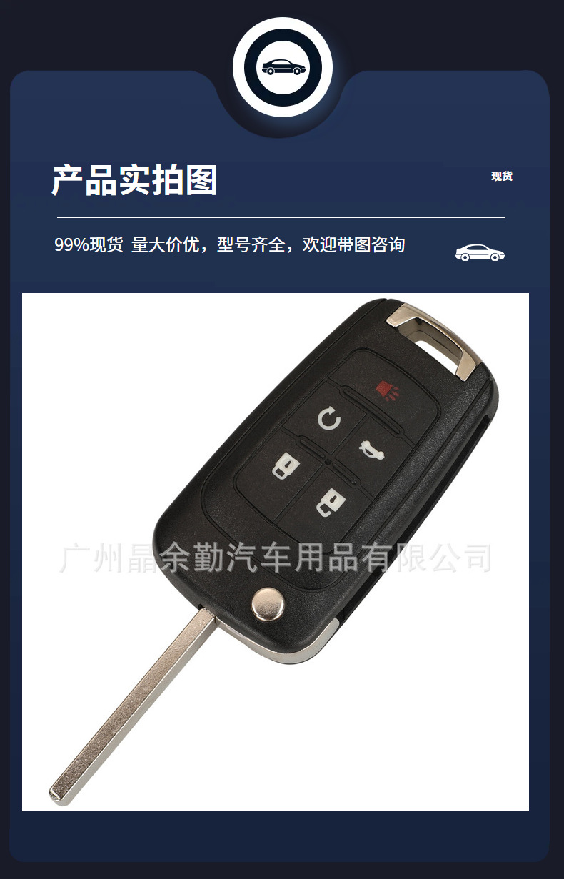 Fully intelligent applicable Chevrolet Cruze Aveo Opel Buick Hideo Regal LaCrosse folding key remote control