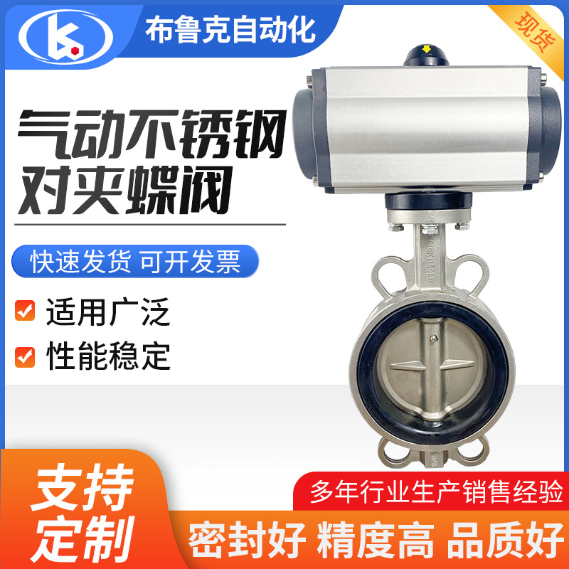 气动蝶阀D671X-16对夹式球墨铸铁铸钢蝶阀不锈钢蝶阀带气动执行器