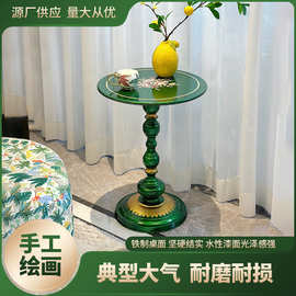 美式彩绘铁艺茶几小户型小圆几沙发边几客厅家用圆形咖啡边几桌子