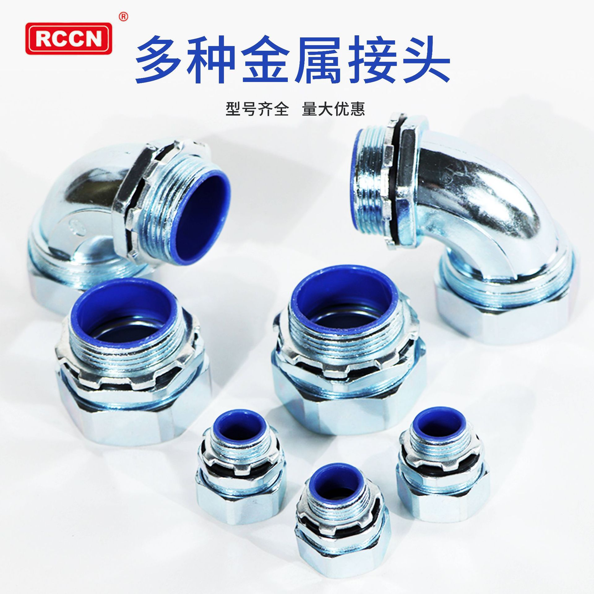 RCCN 包塑金属软管接头外牙式箱式 用端式 90°弯头镀锌 NBW-10G