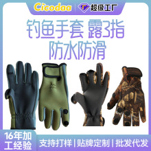 自行车户外运动手套冬季保暖骑行手套全指防滑钓鱼手套可露三指