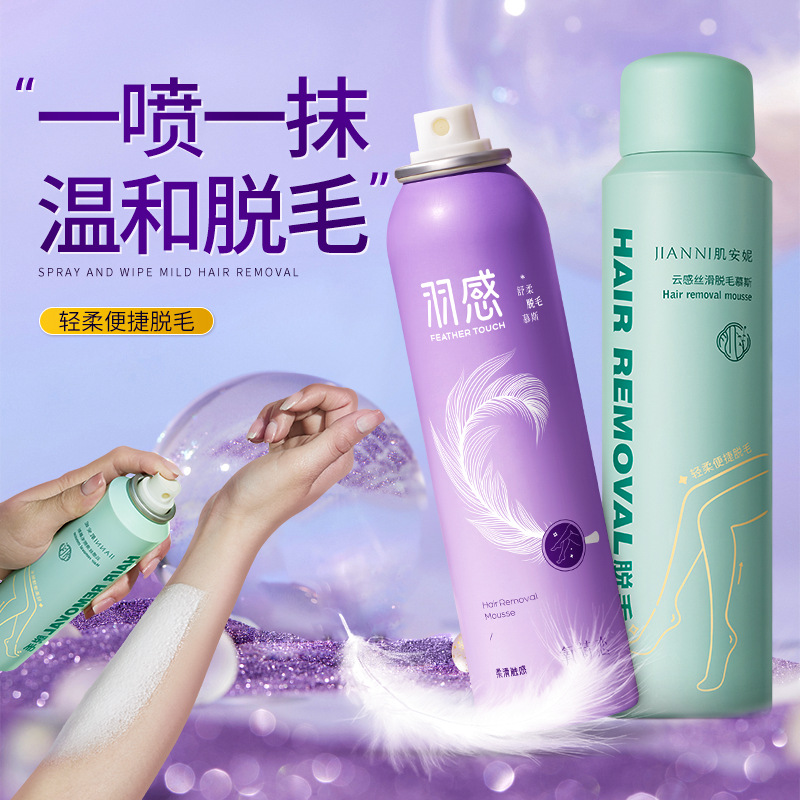 Skin Anne cloud feeling silky hair removal mousse hand hair leg hair armpit hair mild non-stimulation hair removal cream full body hair removal