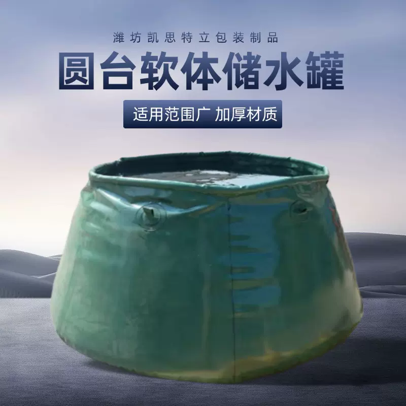 厂家批发圆台储水罐可折叠重复使用大容量储水容器消防应急便携式
