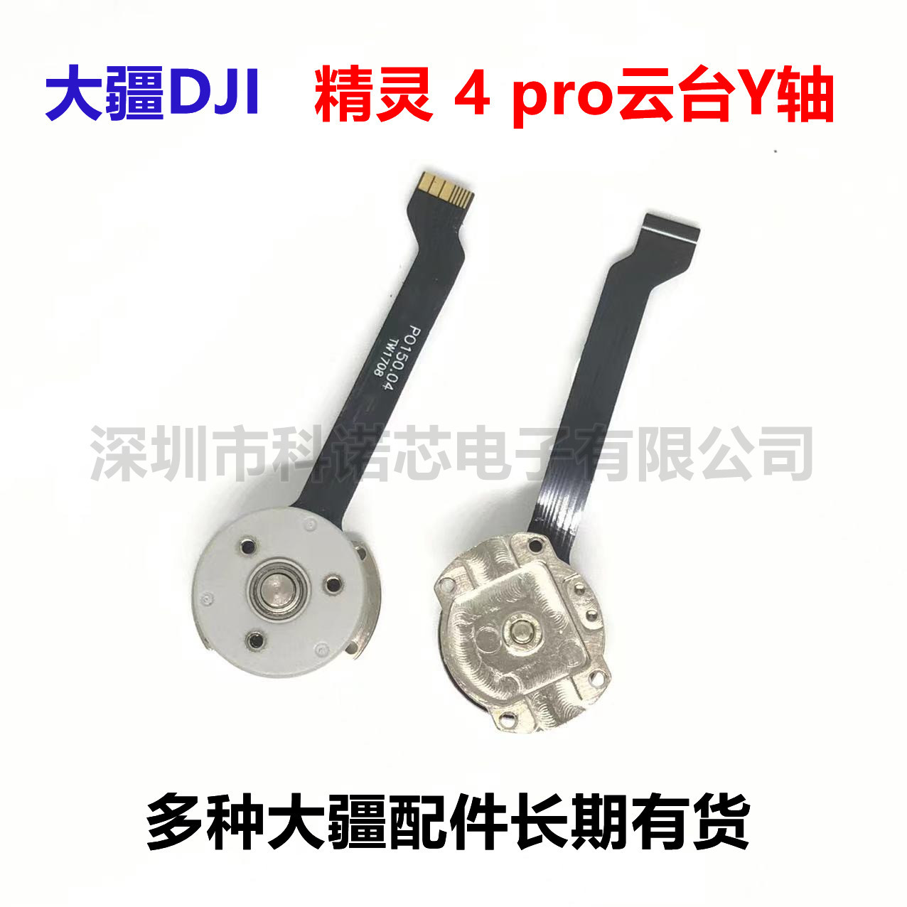 Brand New Dji Drone P4 Phantom 4 Pro Gimbal Y-Axis New Motor Large Head Motor Motor Brand New