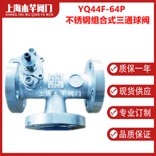 YQ44F-64P���P䓽��t��ͨ���yһ�wʽ�M��ʽ���y�����t��ͨ���y