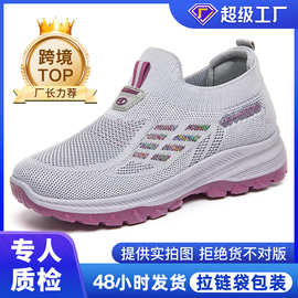 女鞋跨境代发休闲鞋透气软底网鞋女飞织轻便单鞋浅口一脚蹬鞋子女