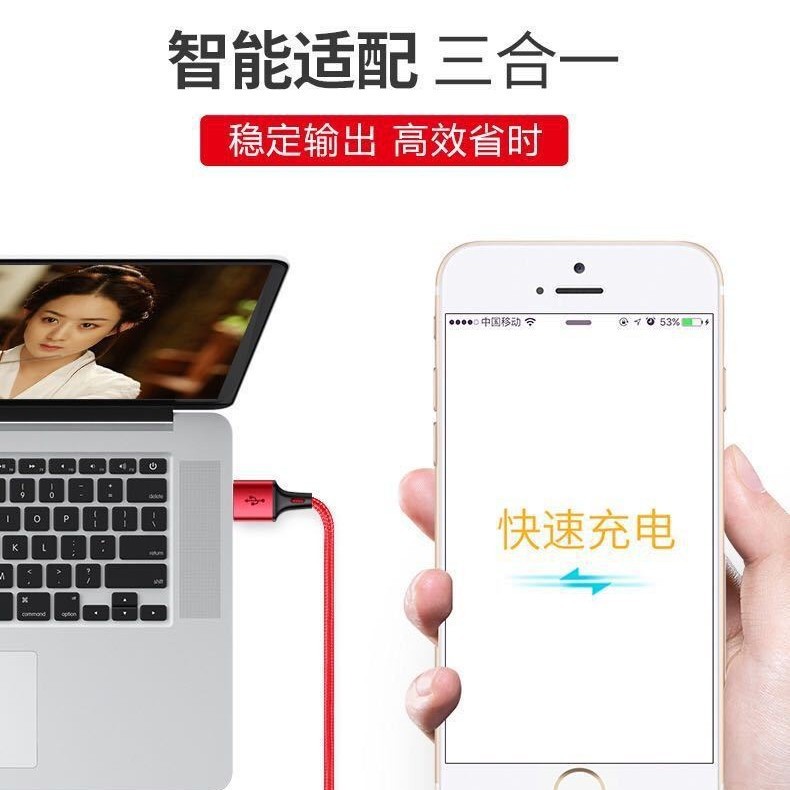 金属ナイロン編組一モップ三データ線アンドロイドtypec三合一usb速速速ギフト充電線|undefined