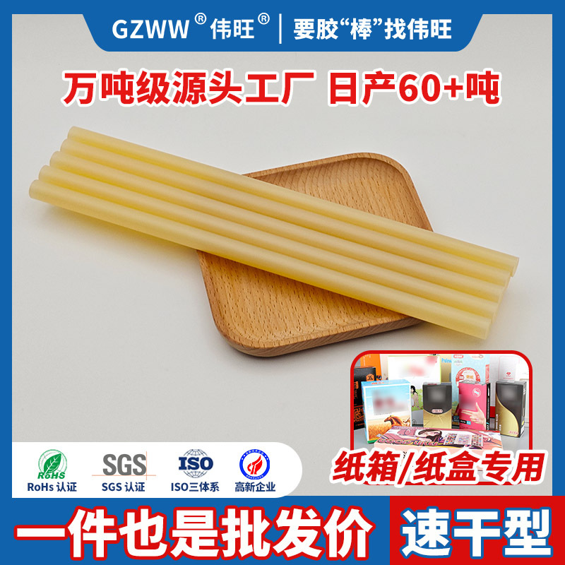 1kg黄色高粘速干热容胶棒胶条 11mm封箱用耐高温快干环保热熔胶棒