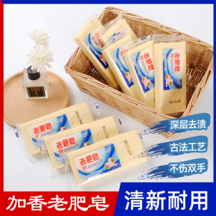Wholesale traditional old soap 200 g/piece stain lemon fragrance laundry soap baby diaper soap 3 pieces of transparent soap