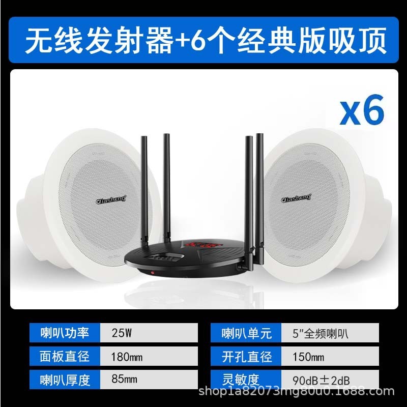 QIASHENGワイヤレスbluetooth天井スピーカー重低音天井スピーカー店舗専用埋め込み式天井スピーカー|undefined