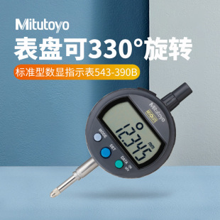 Sanfeng Electronic Digital Dashboard 543-390B Digital Dashboard Indicator
