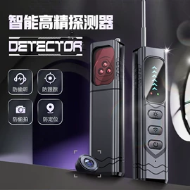 反偷拍反窃听;个人报警器;气体检测仪