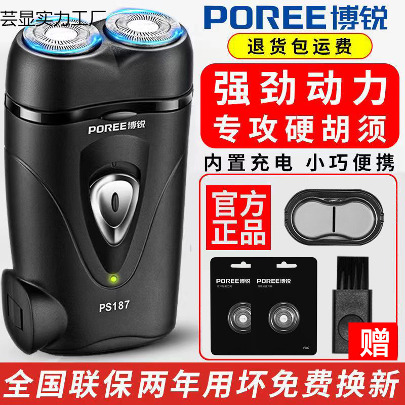 Men's razor shaving, wholesale