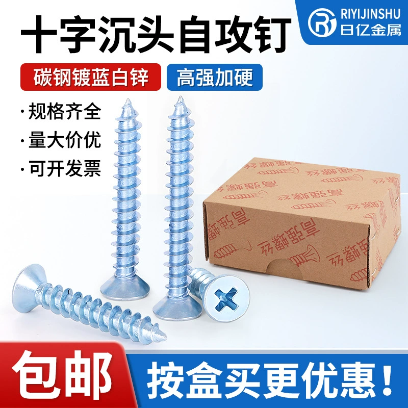 В наличии оптом синие и белые цинковые высокопрочные саморезы с потайной головкой и потайной головкой Шанхайская закалка, закаленные саморезы ST1.6-6