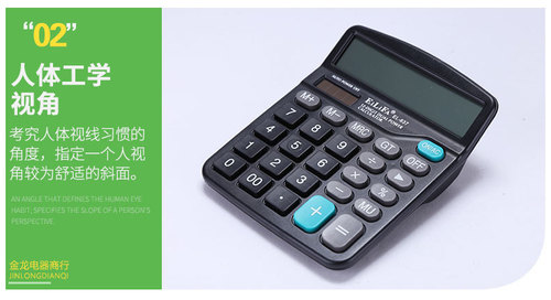 837 solar calculator 12-digit display financial accounting special computer large screen dual power supply for office use