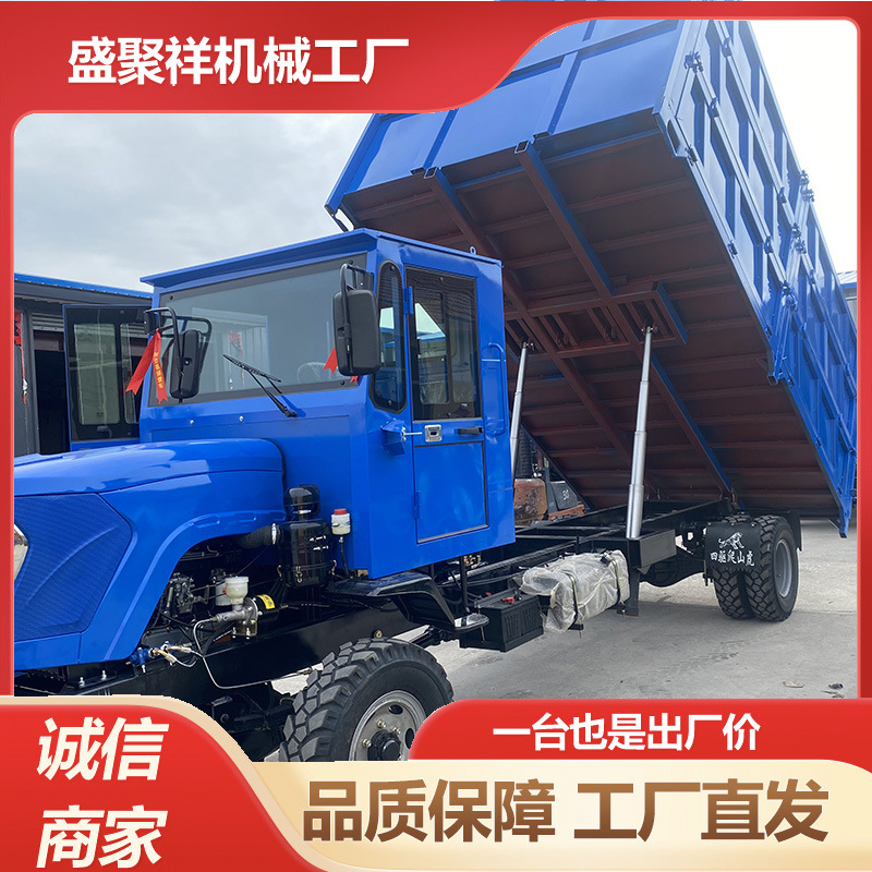 盛聚祥机械液压后卸式工程车 单缸双缸柴油四不像四驱车