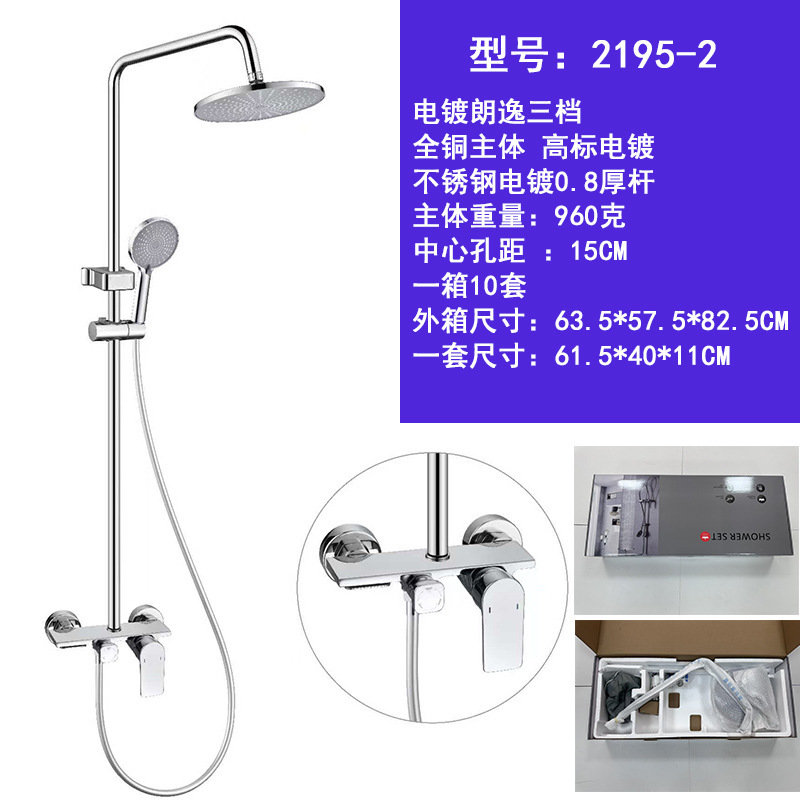 メーカー全銅シャワーセット電気メッキキー 4 スピードレインブーストシャワー家庭用温冷シャワー|undefined