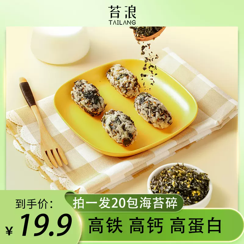 苔浪DHA拌饭海苔碎108g/1大袋即食原味拌饭料儿童饭团宝宝辅食
