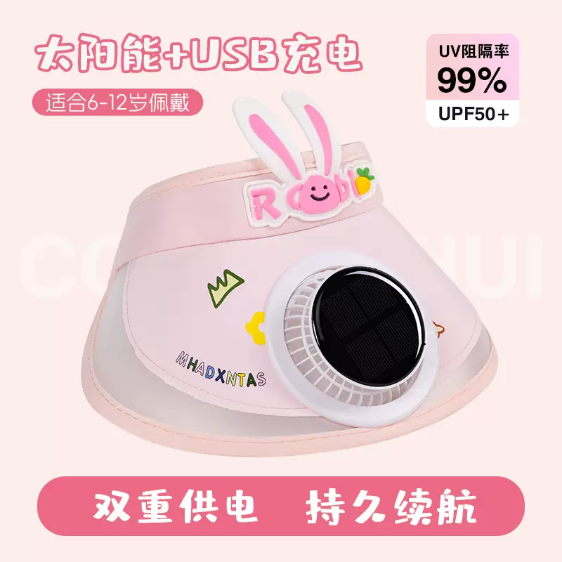 新款儿童遮阳帽太阳能带充电风扇帽子夏季防晒帽男女童太阳帽透气