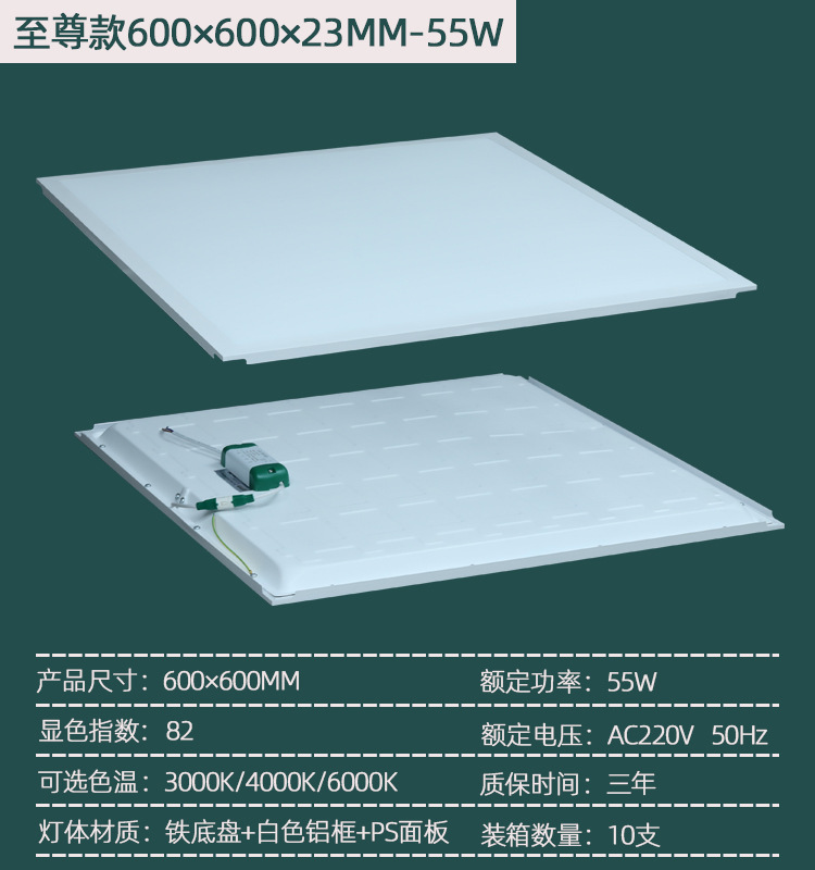 Supreme 600 * 600MM 60W white aluminum frame