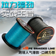 跨境专供8编pe线批发大力马线主线子线300M500M1000M路亚海钓线