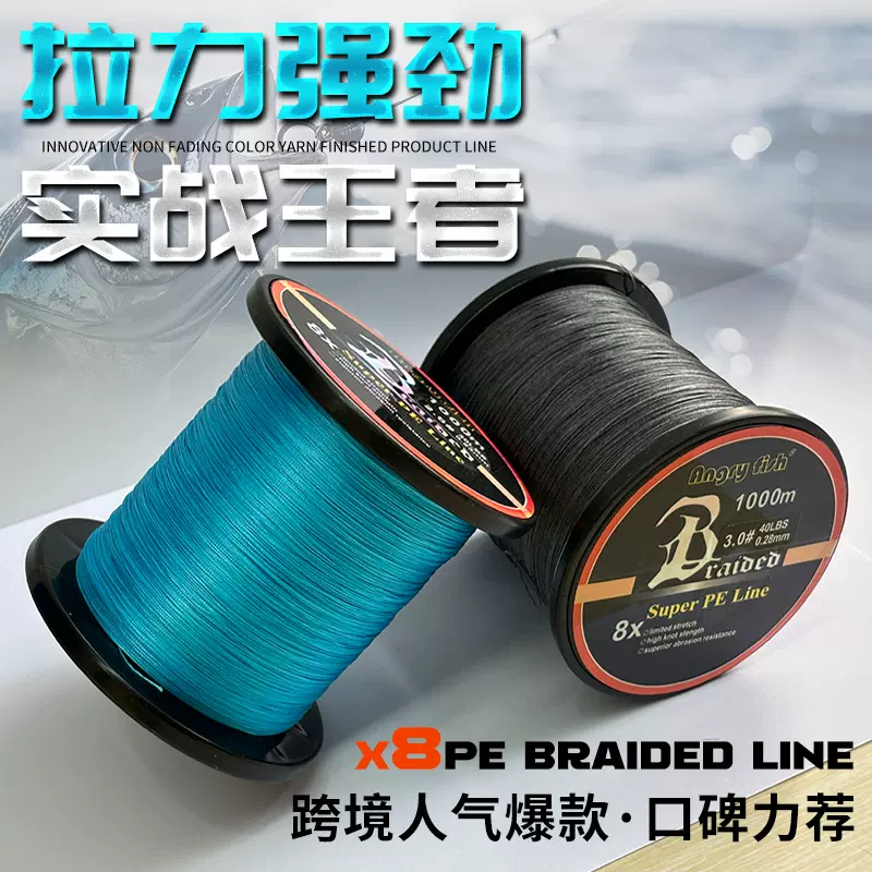 跨境专供8编pe线批发大力马线主线子线300M500M1000M路亚海钓线
