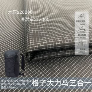 �����������RDyneema�����p��������һEPTFE�����h�������ɽϵ��