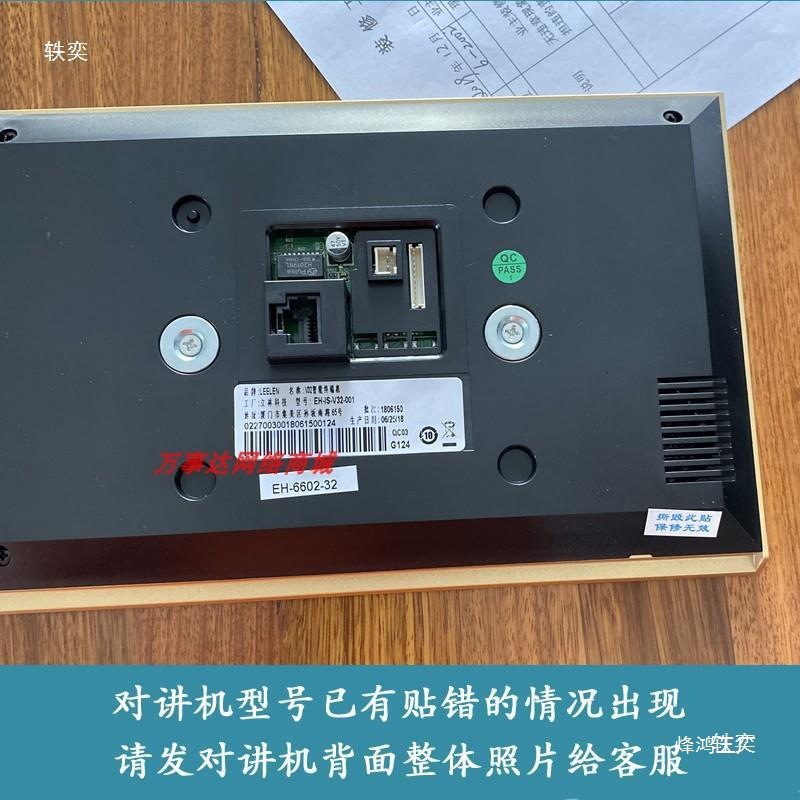 leelen立林可视对讲挂板v31终端室内分机门铃电话V50门禁挂架