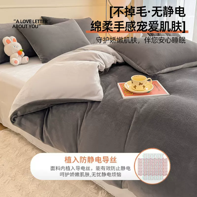 被套加厚床单保暖全套加绒牛奶绒冬季床上用品四件套双面卧室家用