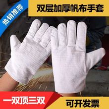 双层加厚帆布手套全衬24线劳保耐磨机械工作电焊工防护用品厂家