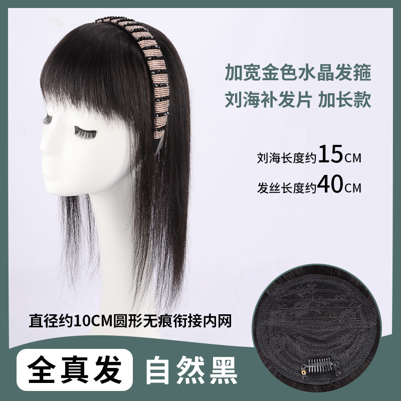 前髪のカチューシャ一体かつら女性の自然な額に跡がないです。|undefined