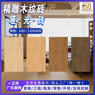 ��ɽľ�y�ɴu600x1200ȫ�����uԭľ�L��ľ�ɴu�͏d�҃ȵذ�u