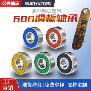 608RS ABEC-9�S��������߻����S��608��ɫ�ܷ��ܷ�8*22*7mmͰ�b