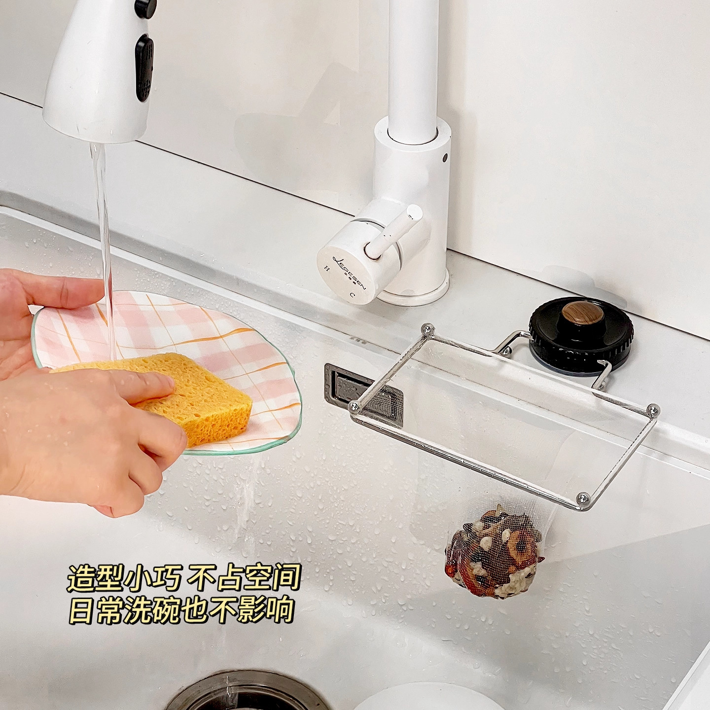 旋转吸盘水槽滤水网支架厨房过滤网支架剩饭剩菜水池垃圾防堵收纳
