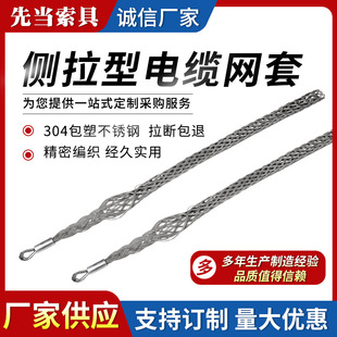 304 plastic coated stainless steel side pull cable net cover fitness equipment safety rope wire rope pressure end lamp sling