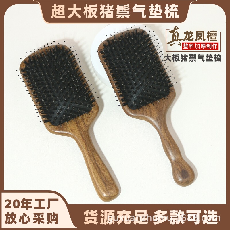 檀木大板猪鬃毛气垫梳子猪鬃毛梳女士专用长发蓬松顺发厂家直销批|undefined