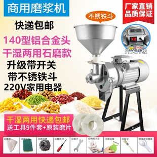 Commercial Rice Paste Machine, Household Soy Milk Machine, Tofu Machine, Fully Automatic Stone Grinding Rice Noodle Machine, Wet and Dry Use
