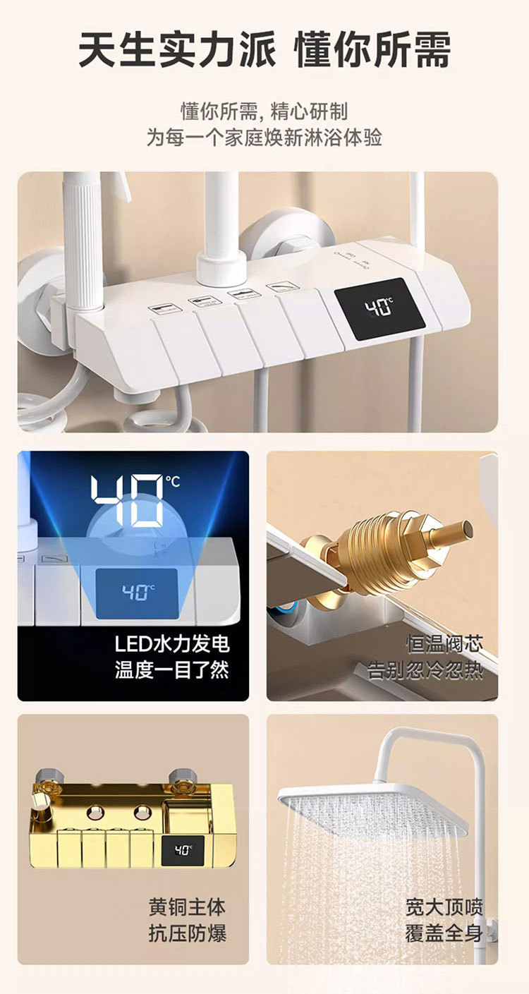 Universal cream white shower head set, home bath and bathroom, constant temperature bathroom, digital display pressurized, cross-border e-commerce details Picture