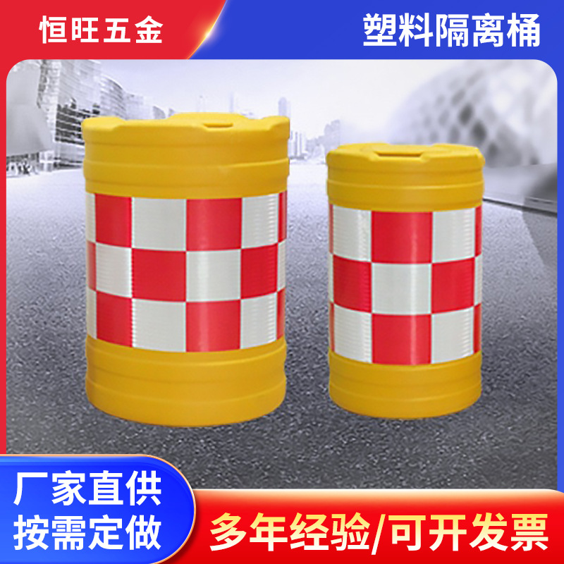 塑料隔离桶高速路口道路交通注水反光警示墩吹塑防撞桶
