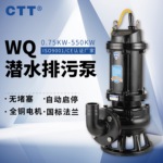 飞力泵业污水泵农用灌溉污水提升泵地下室污水处理厂污水潜水泵